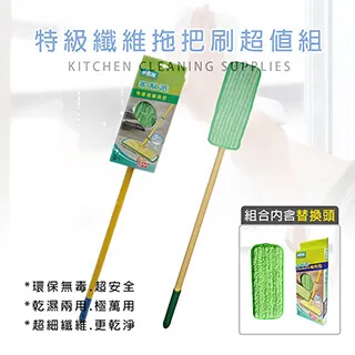 潔多 超細纖維強效去汙平板拖把 歷史價格詳細信息