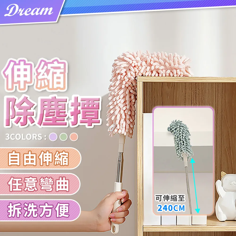 【除塵撢 】雪尼爾伸縮 除塵撢子 清潔用品 絨毛 灰塵刷 鍵盤刷 鍵盤清潔 車用 乾濕兩用 廚房清潔 歷史價格詳細信息