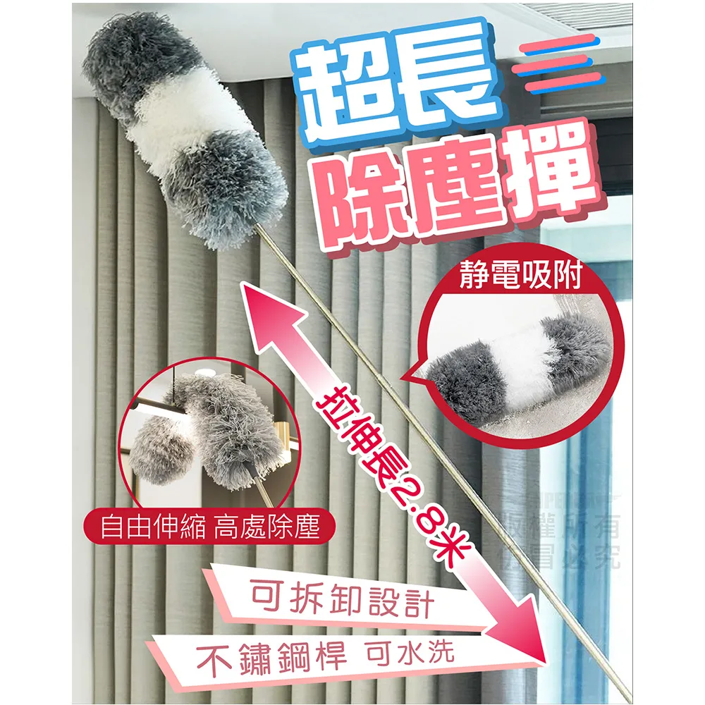 超長可伸縮除塵(四件裝套裝) ※限宅配【小三美日】DS006689 歷史價格詳細信息