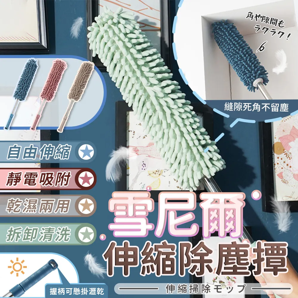 【除塵撢 】雪尼爾伸縮 除塵撢子 清潔用品 絨毛 灰塵刷 鍵盤刷 鍵盤清潔 車用 乾濕兩用 廚房清潔 歷史價格詳細信息