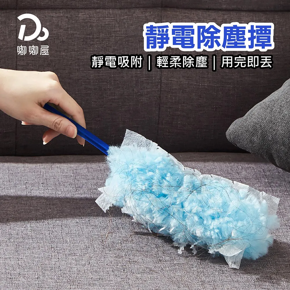 靜電除塵撢 雞毛撢子 清潔用品 吸塵撢 除塵紙 除塵撢子 無紡布除塵撢 除塵撢 超細纖維除塵撢 除塵布 拋棄式除塵撢 歷史價格詳細信息