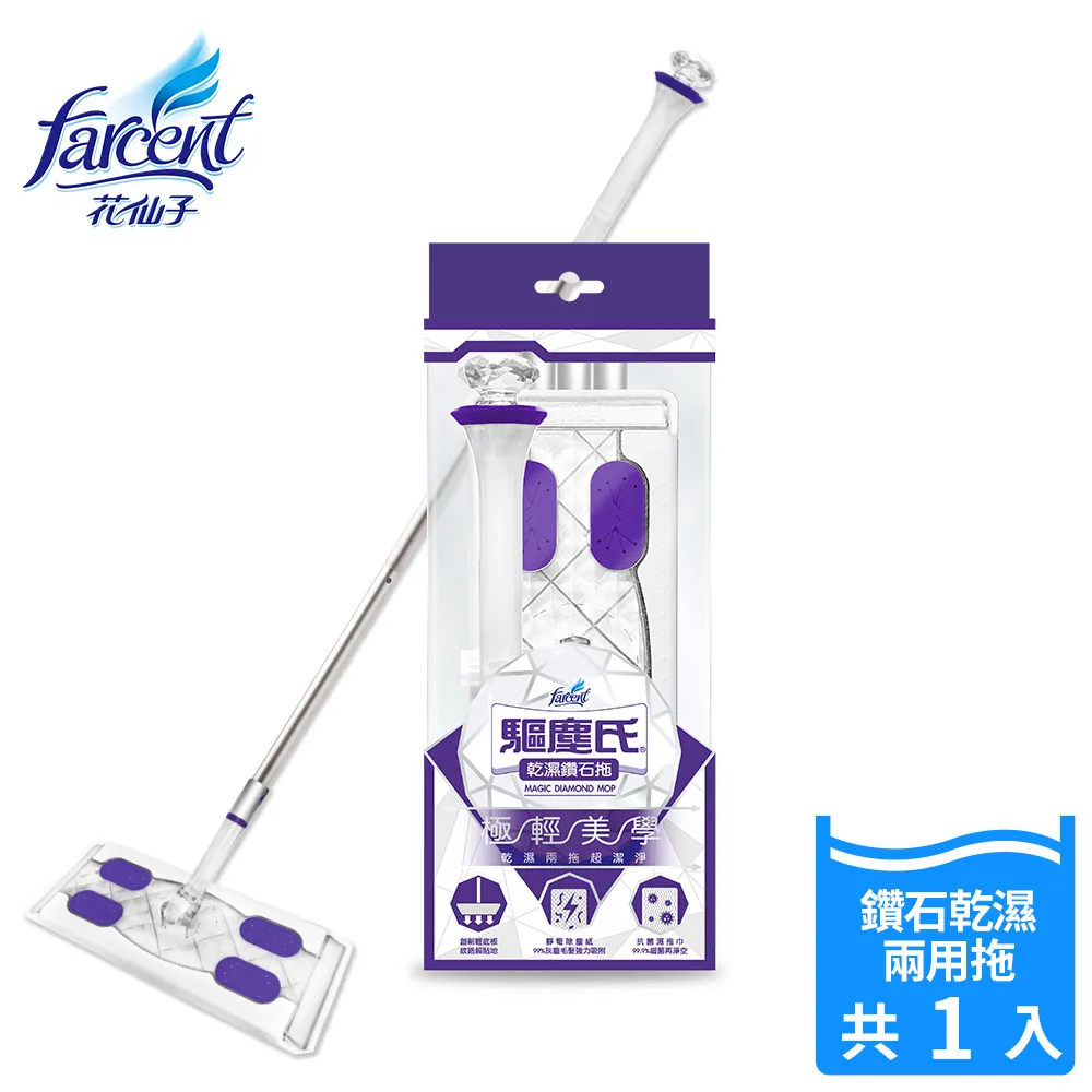 【驅塵氏】乾濕鑽石拖 歷史價格詳細信息