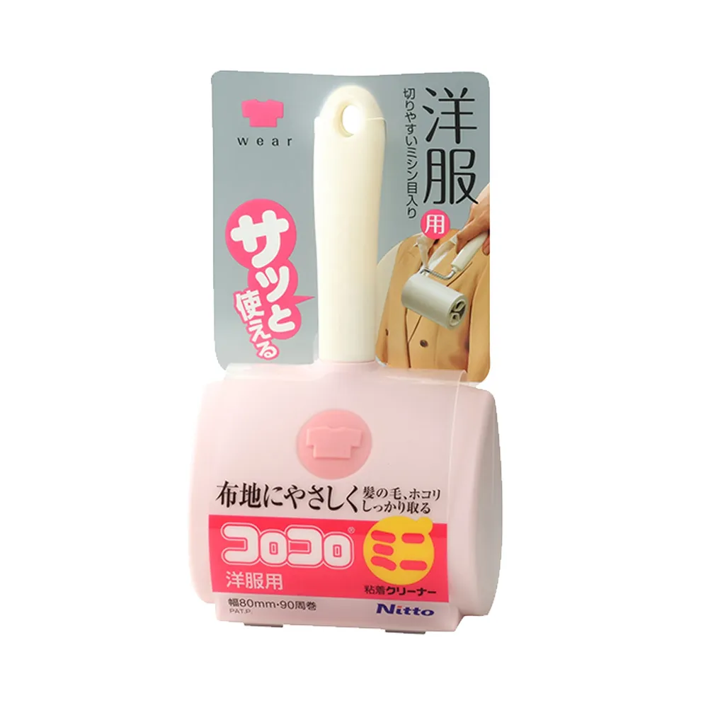 NITOMS日本迷你清潔滾筒黏紙補充包(2入/包)-衣服用(H-C0250) 歷史價格詳細信息
