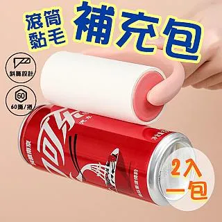 滾筒黏毛器 替換捲芯【小麥購物】24H出貨台灣現貨【Y051】黏毛器 黏塵器 滾毛器 除塵滾筒 補充包 黏毛 除塵 清潔 歷史價格詳細信息