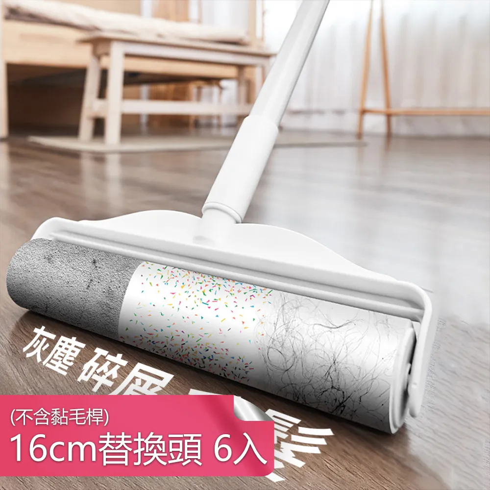 短柄黏毛器 黏毛器 粘毛器 清毛器 除塵滾筒 組裝式滾筒黏毛器 長柄滾刷  彩虹小舖【M129】 歷史價格詳細信息