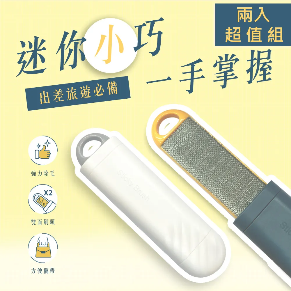 靜電除毛刷 隨手黏 黏毛筒 除塵筒 除塵貼紙 除毛器 集毛刷棉絮去除 衣物清潔 雙面刷毛器 寵物物集毛刷 寵物黏 歷史價格詳細信息