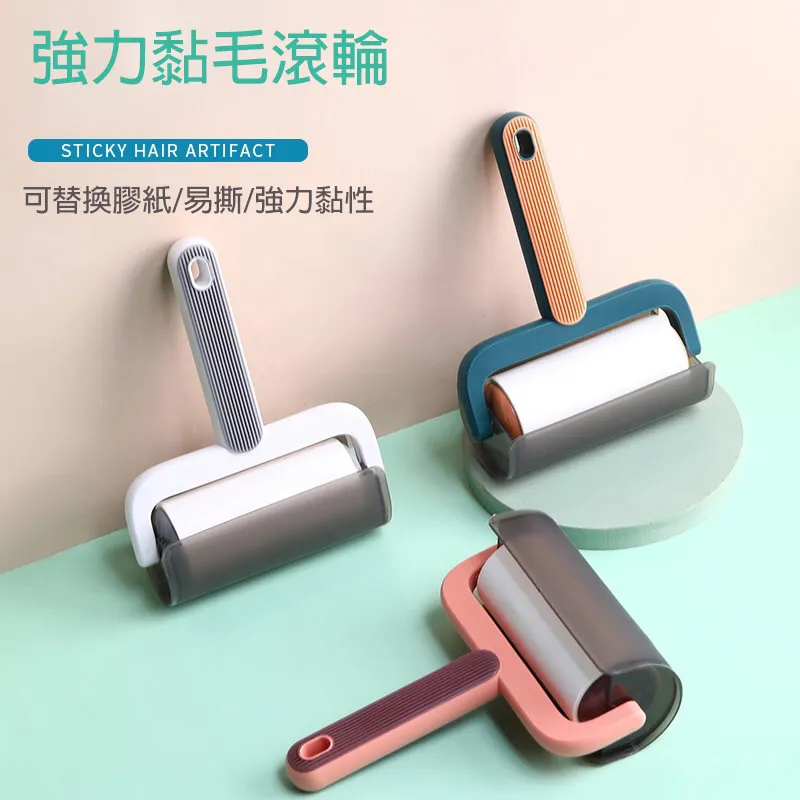 黏毛滾輪 黏毛器 繽紛色黏毛器 除塵 附贈黏毛膠紙x2 歷史價格詳細信息