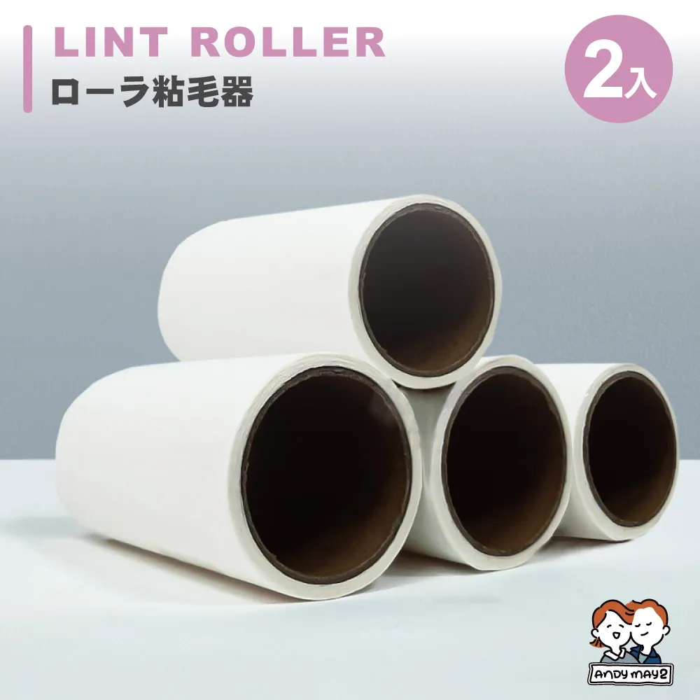 滾筒黏毛器 替換捲芯【小麥購物】24H出貨台灣現貨【Y051】黏毛器 黏塵器 滾毛器 除塵滾筒 補充包 黏毛 除塵 清潔 歷史價格詳細信息
