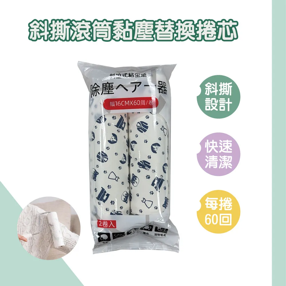 替換捲芯 滾筒黏毛器 黏毛器 歷史價格詳細信息