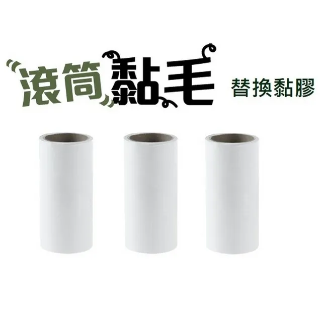 黏毛器替換紙 【60458】 替換紙 超寬超長 長柄滾刷 滾毛器 吸塵器 清毛器黏毛絮 除塵滾筒 黏塵紙 除塵器 歷史價格詳細信息