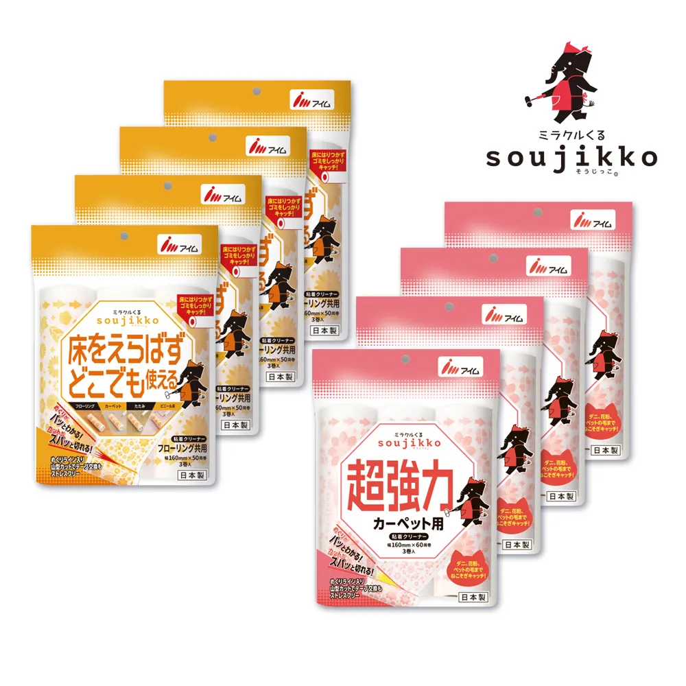 【Soujikko神奇小黑象】寵物環境黏毛滾輪_超強力型_短桿(好撕標線 可黏貓砂 黏度加強 黏毛器 地毯沙發黏毛) 歷史價格詳細信息