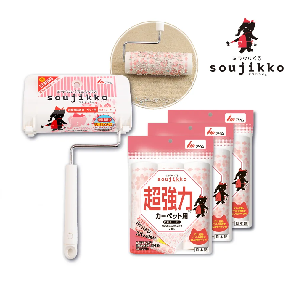 【Soujikko神奇小黑象】寵物環境黏毛滾輪_超強力型_短桿(好撕標線 可黏貓砂 黏度加強 黏毛器 地毯沙發黏毛) 歷史價格詳細信息