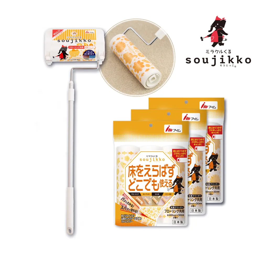 【Soujikko神奇小黑象】寵物環境黏毛滾輪_超強力型_短桿(好撕標線 可黏貓砂 黏度加強 黏毛器 地毯沙發黏毛) 歷史價格詳細信息