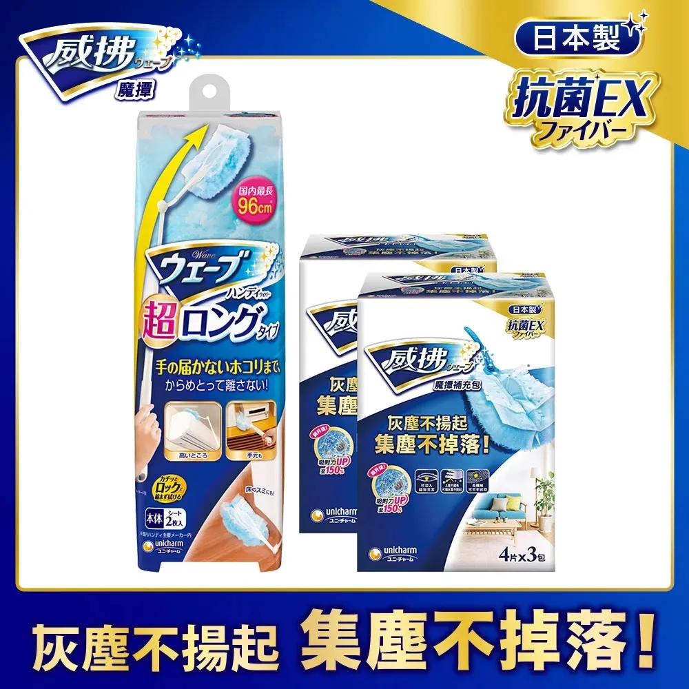 《威拂》魔撢補充包(4片x3包x5組) 贈Boxman春捲包 歷史價格詳細信息