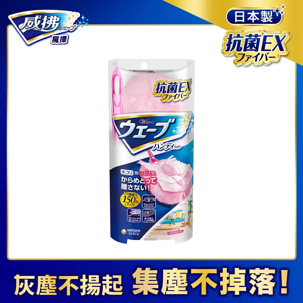 《威拂》 魔撢本體1把+1片+香氛魔撢補充包(8片/包)x3 歷史價格詳細信息