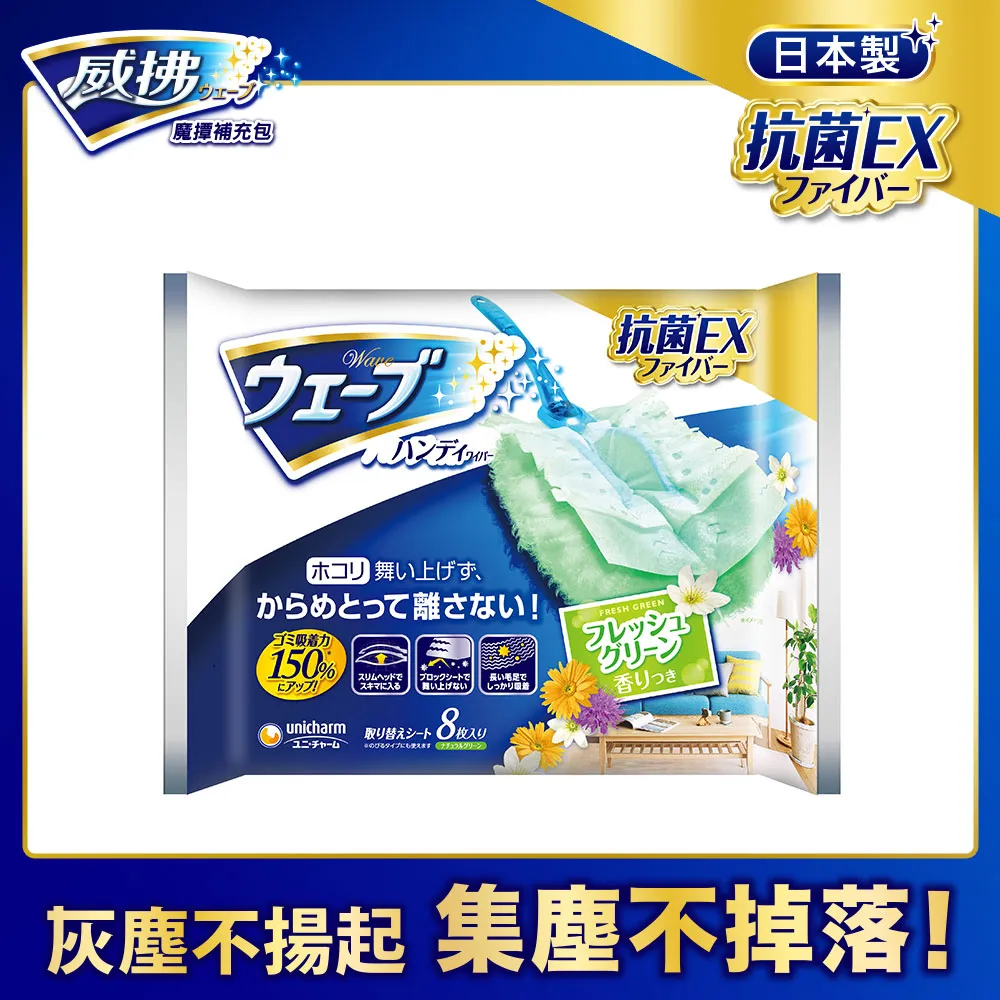 《威拂》 香氛魔撢補充包(8片/包)x2+ 魔撢補充包(4片 x 3包/組)x2 歷史價格詳細信息