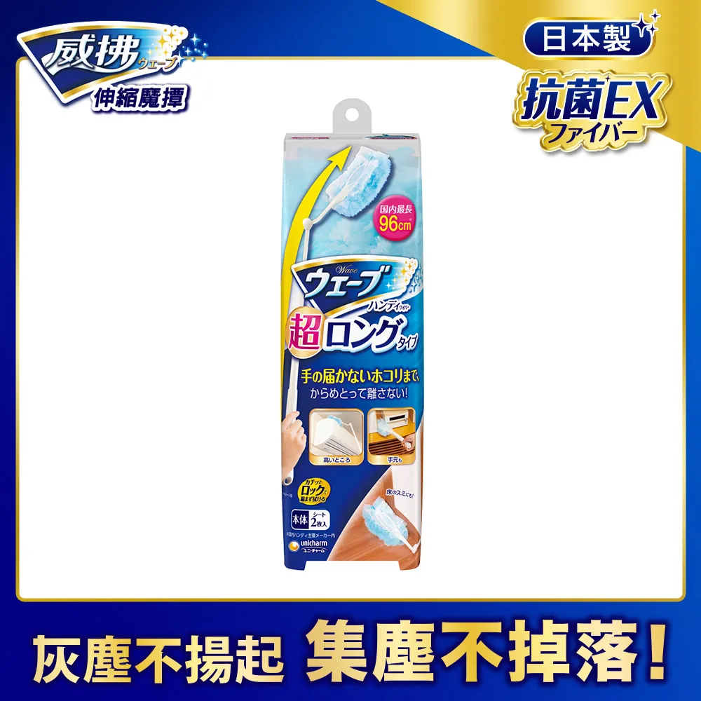 威拂 伸縮魔撢去敏組(魔撢x1+補充包(4片 x 3包/組)x3) 送超保水濕拖巾 清新花香(12片/包) 歷史價格詳細信息