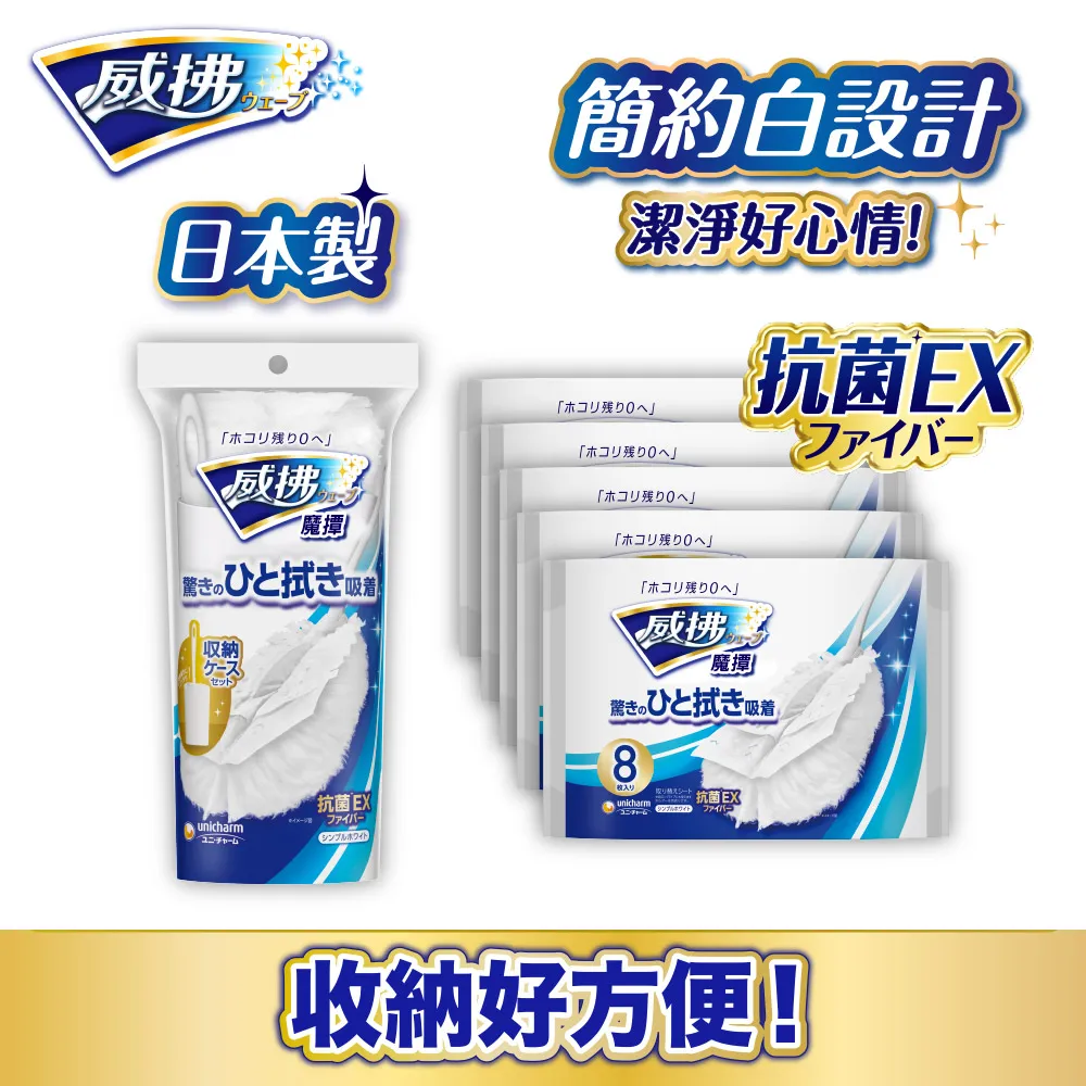 威拂 魔撢簡約白超值組(白伸縮魔撢1組+白魔撢補充包8片x3包) 歷史價格詳細信息