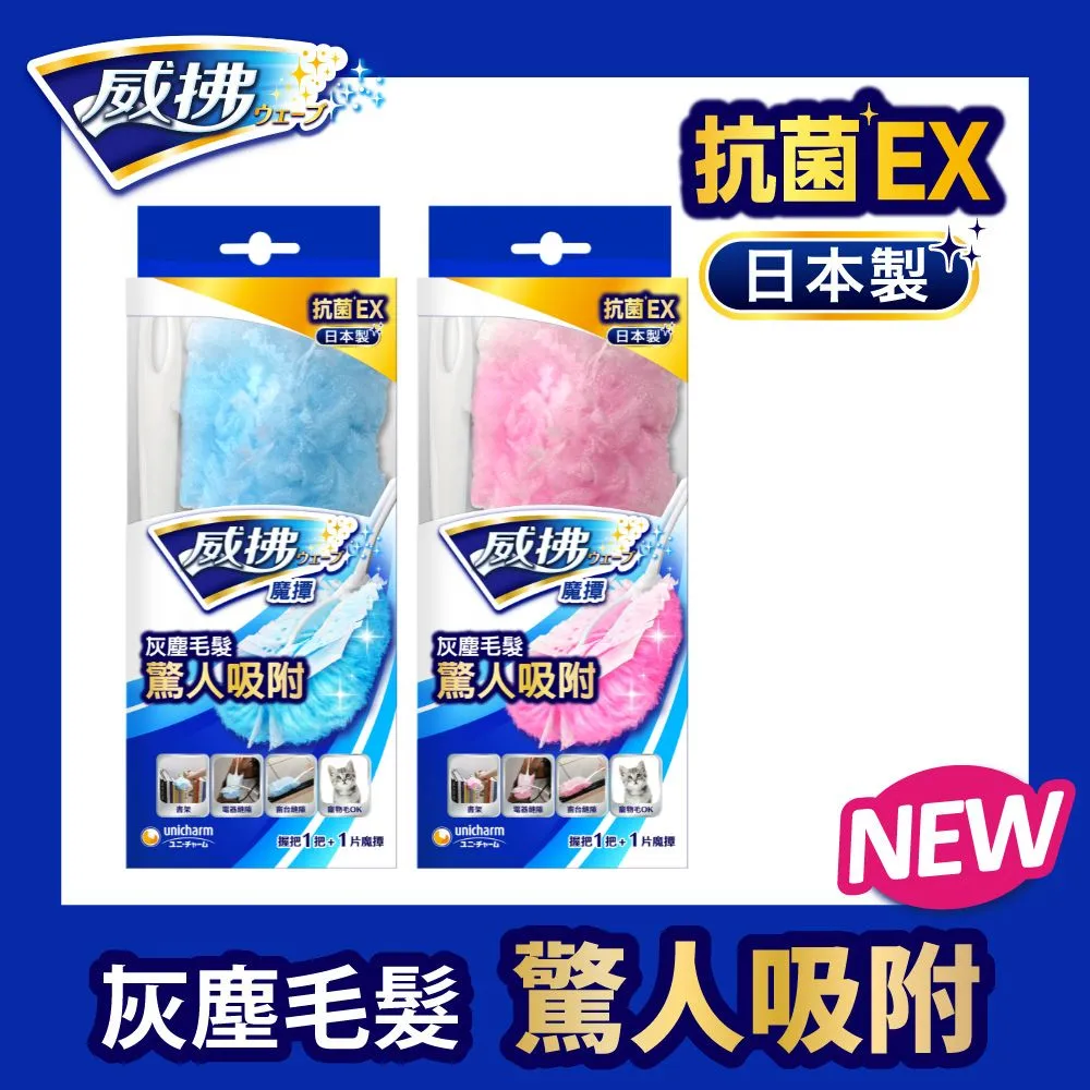 《威拂》 魔撢本體1把+1片+香氛魔撢補充包(8片/包)x3 歷史價格詳細信息