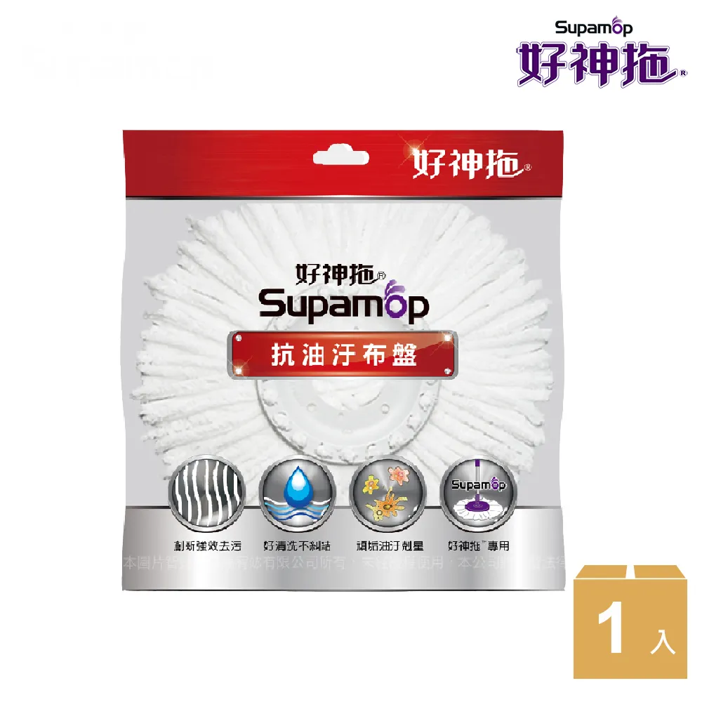 好神拖專用抗油汙布盤[大買家] 歷史價格詳細信息