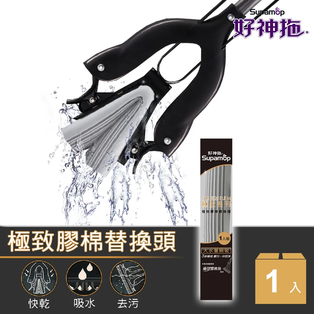 好神拖 極致膠棉拖把(一桿一膠棉) 歷史價格詳細信息