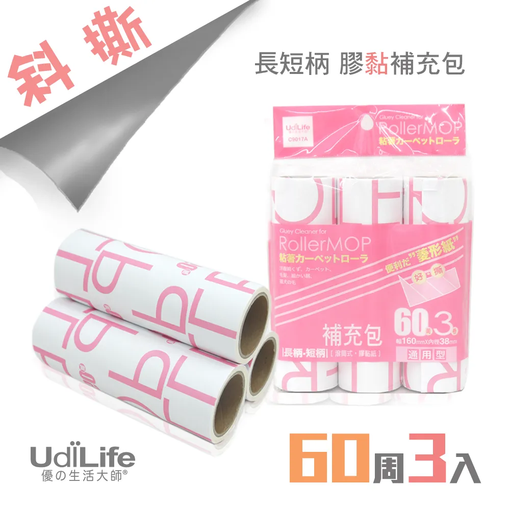 UdiLife 菱形紙/膠黏拖把60周/短柄 歷史價格詳細信息
