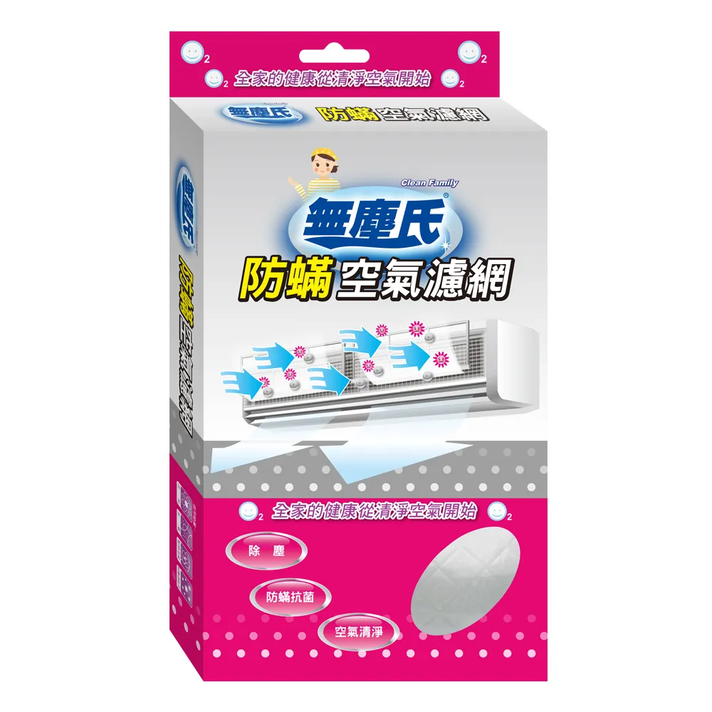 無塵氏 空氣濾網 (超濾淨/活性碳/防螨) 冷氣濾網 空氣清淨機濾網(限超取) 歷史價格詳細信息