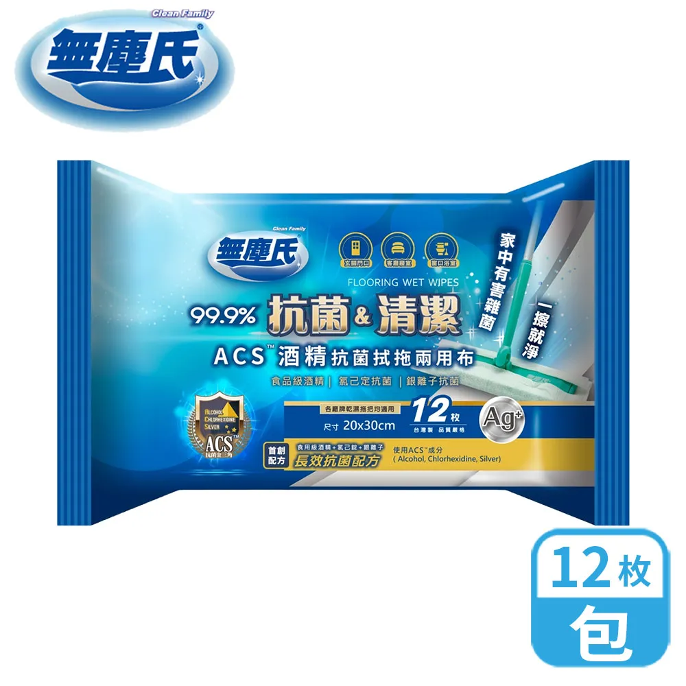 無塵氏 抗菌拭拖兩用布箱購(茶樹/檸檬)【佳瑪】【蝦皮團購】 歷史價格詳細信息