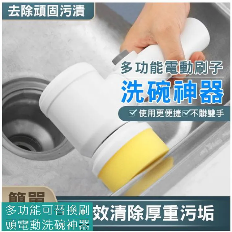 多功能可替換刷頭電動洗碗神器 價格比較,價格查詢,歷史價格詳細信息