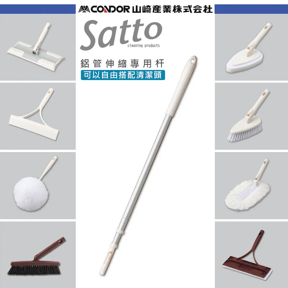 日本山崎Satto按鈕連接式鋁管組合專用杆 歷史價格詳細信息