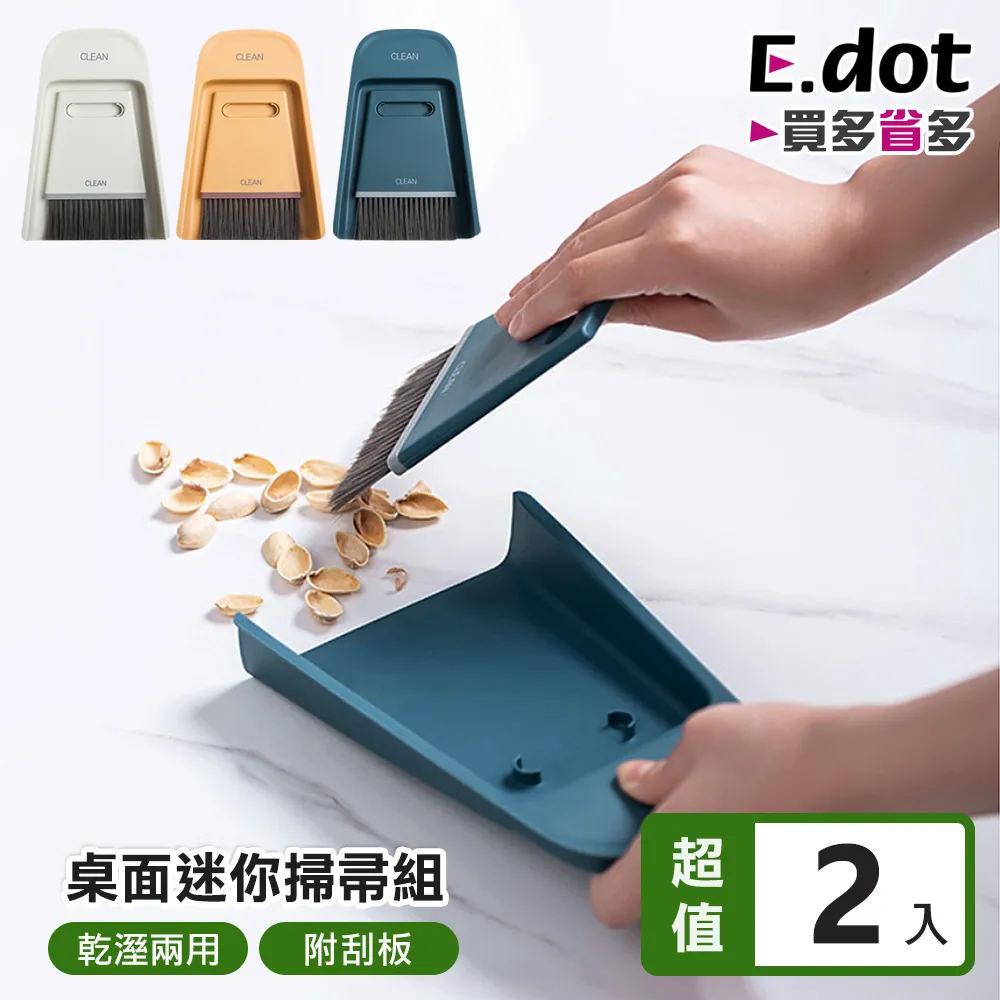 【E.dot】乾濕兩用魔術伸縮掃把 歷史價格詳細信息