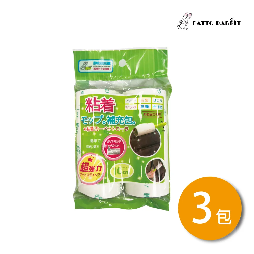 百特兔寶-衣物毛髮黏把補充包_６枚入 歷史價格詳細信息