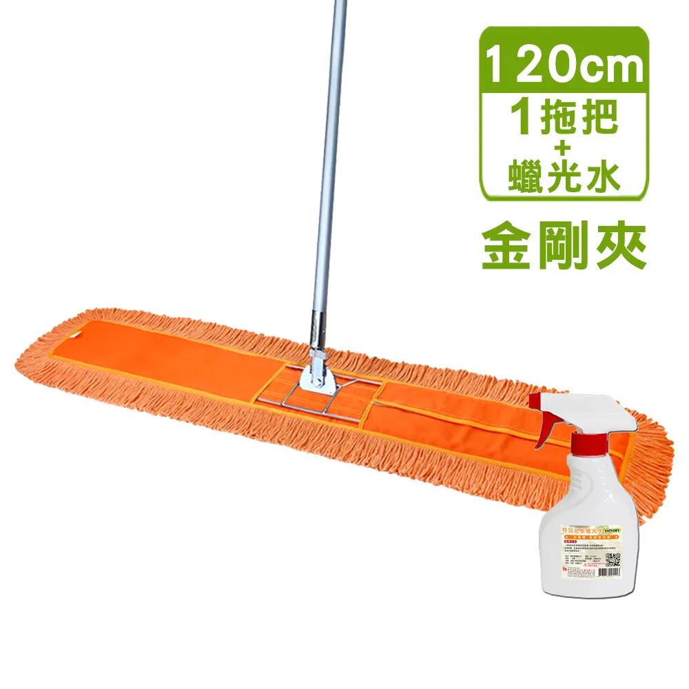 【VICTORY】業務用靜電除塵棉紗拖把120cm(1拖1替換布)#1025007-8 歷史價格詳細信息