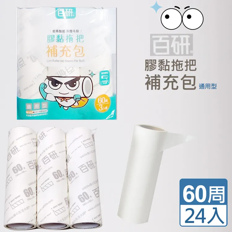 hold黏24cm大面積膠黏補充-60周(2入) 歷史價格詳細信息