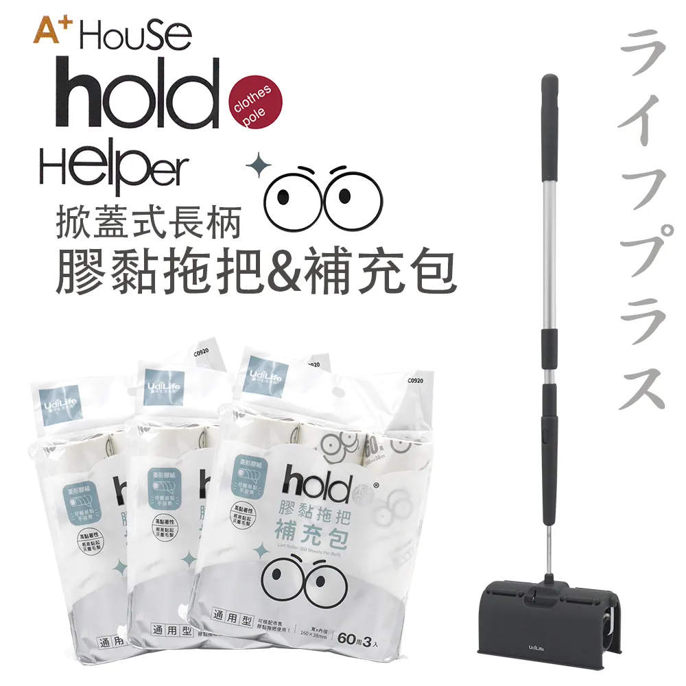 hold掀蓋式短柄膠黏拖把二入組 歷史價格詳細信息