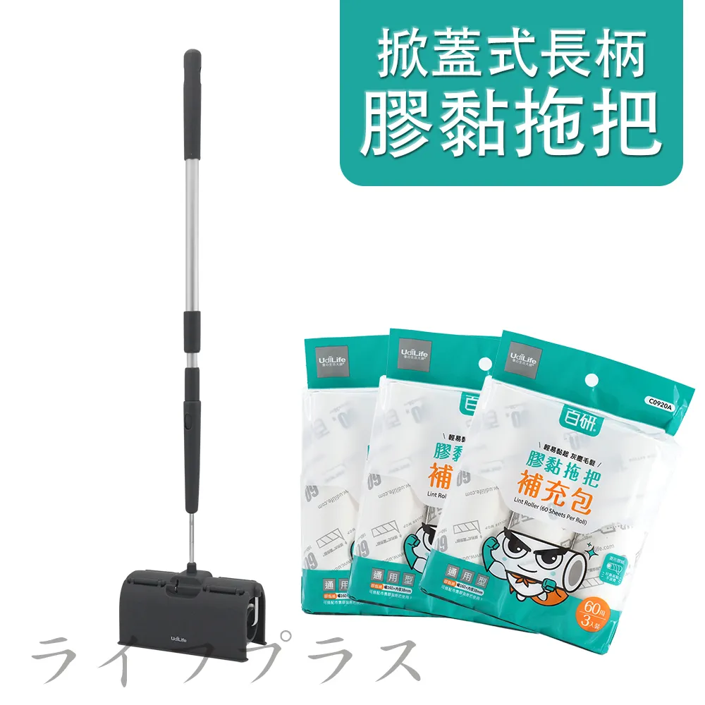 百研掀蓋式伸縮短柄膠黏拖把/除塵拖把/滾輪拖把(60周)-1入 歷史價格詳細信息