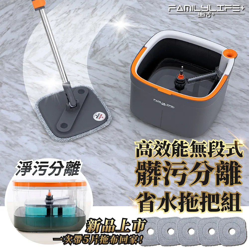 【FL生活+】高效能無段式髒污分離省水拖把組-兩入超值組(YG-115) 歷史價格詳細信息