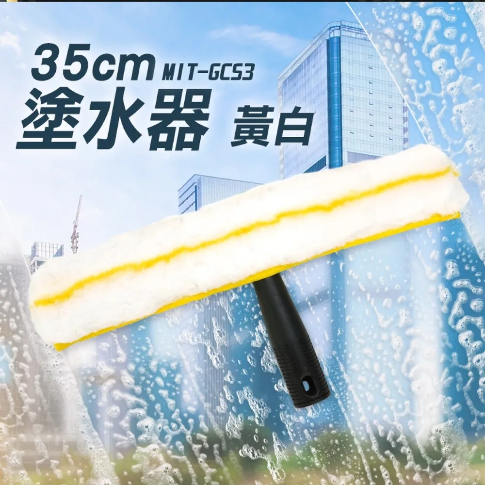 35公分塗水器黃白 851-GCS3 歷史價格詳細信息