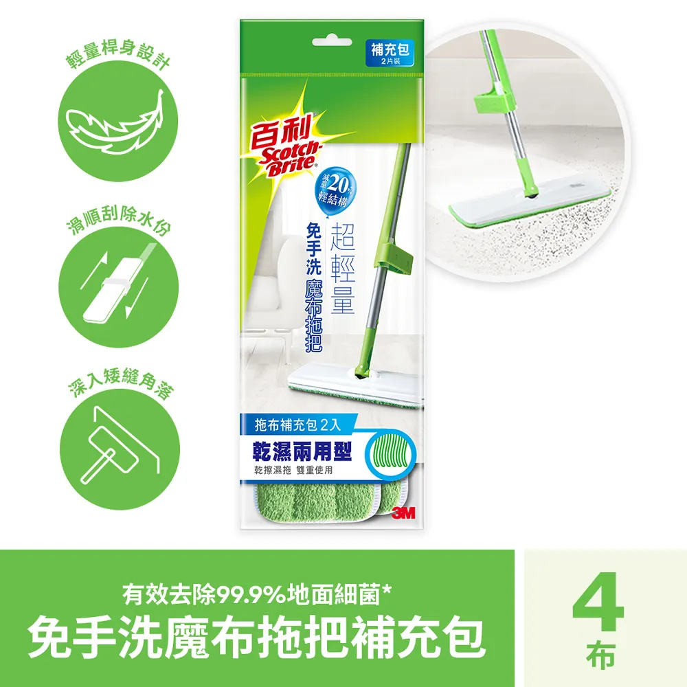 3M百利免手洗魔布拖把+補充包4入 歷史價格詳細信息