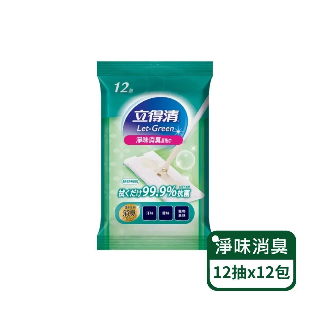 立得清淨味消臭濕拖巾12抽/包【康是美】 歷史價格詳細信息