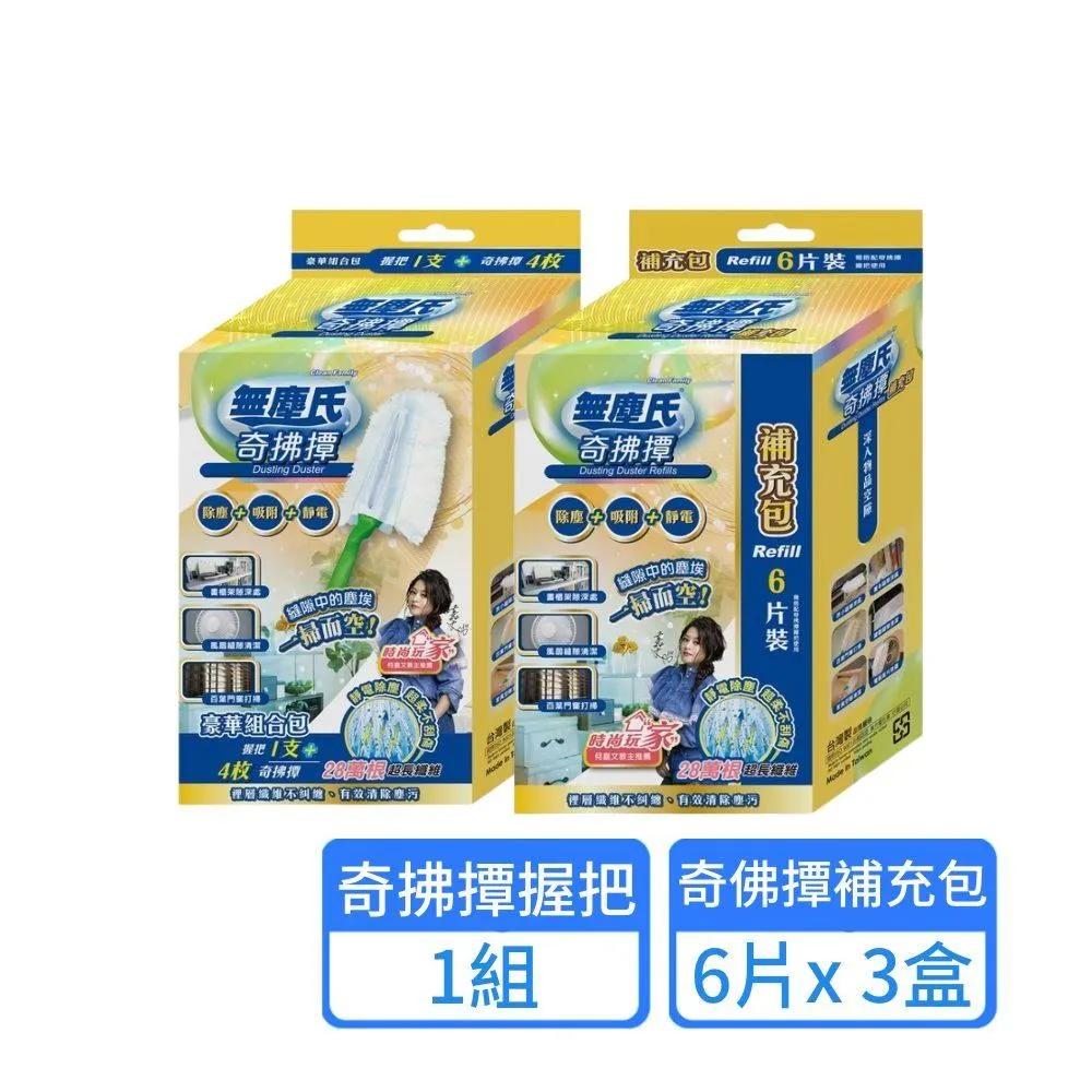 無塵氏 奇拂撢 (1握把+4片x12盒/箱) 歷史價格詳細信息