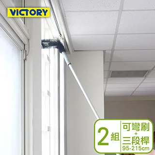 【VICTORY】高樓伸縮U型玻璃刮水清潔刷組(1刷2替換布) 歷史價格詳細信息