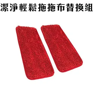 平板拖把布【輕鬆潔】－3000免運－2片/1包－靜電拖把 乾濕兩用 除塵拖把 木質地板 抹布 除油 清潔劑 地板臘 歷史價格詳細信息
