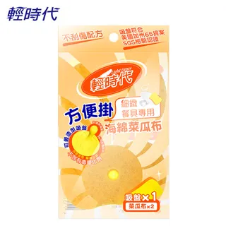 輕時代方便掛海綿菜瓜布 細緻替換包 【大潤發】 歷史價格詳細信息