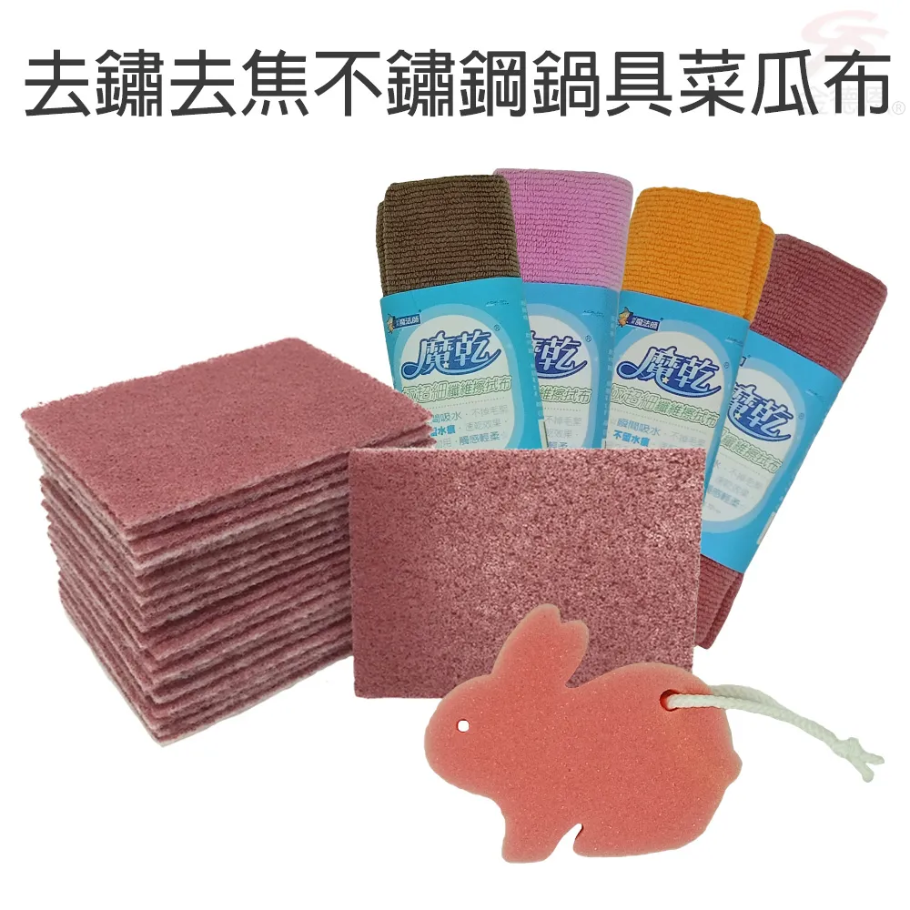 去焦垢去污金剛砂清潔擦   超值4入 歷史價格詳細信息