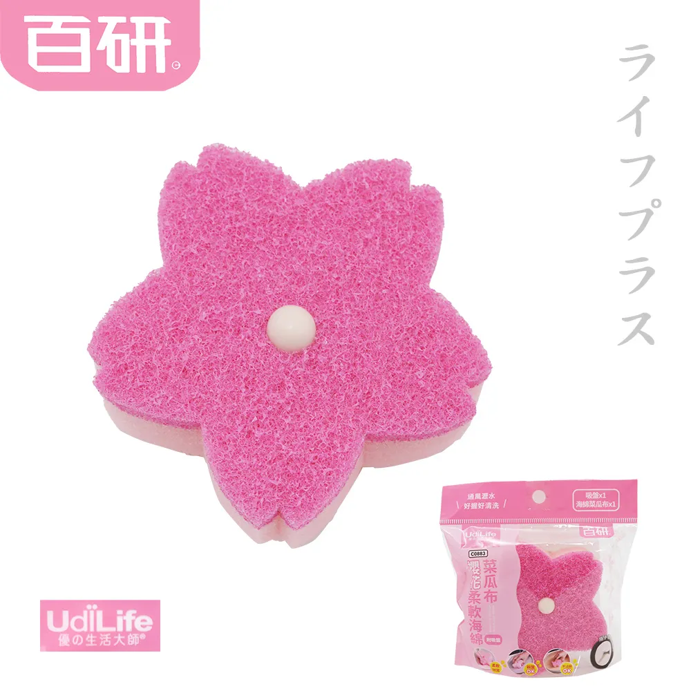 百研/柔軟菜瓜布【小5入】 歷史價格詳細信息