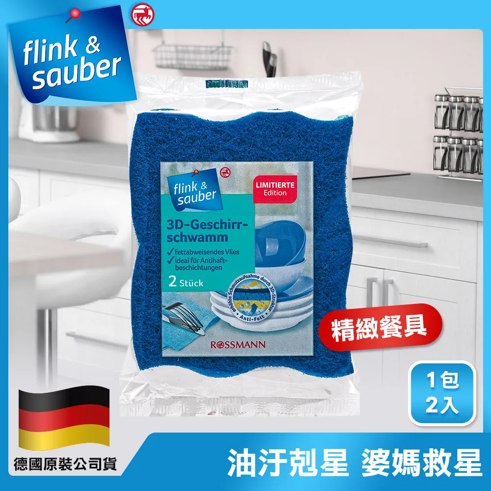 【德國flink&sauber】無水痕超強清潔 雙面玻璃布 歷史價格詳細信息