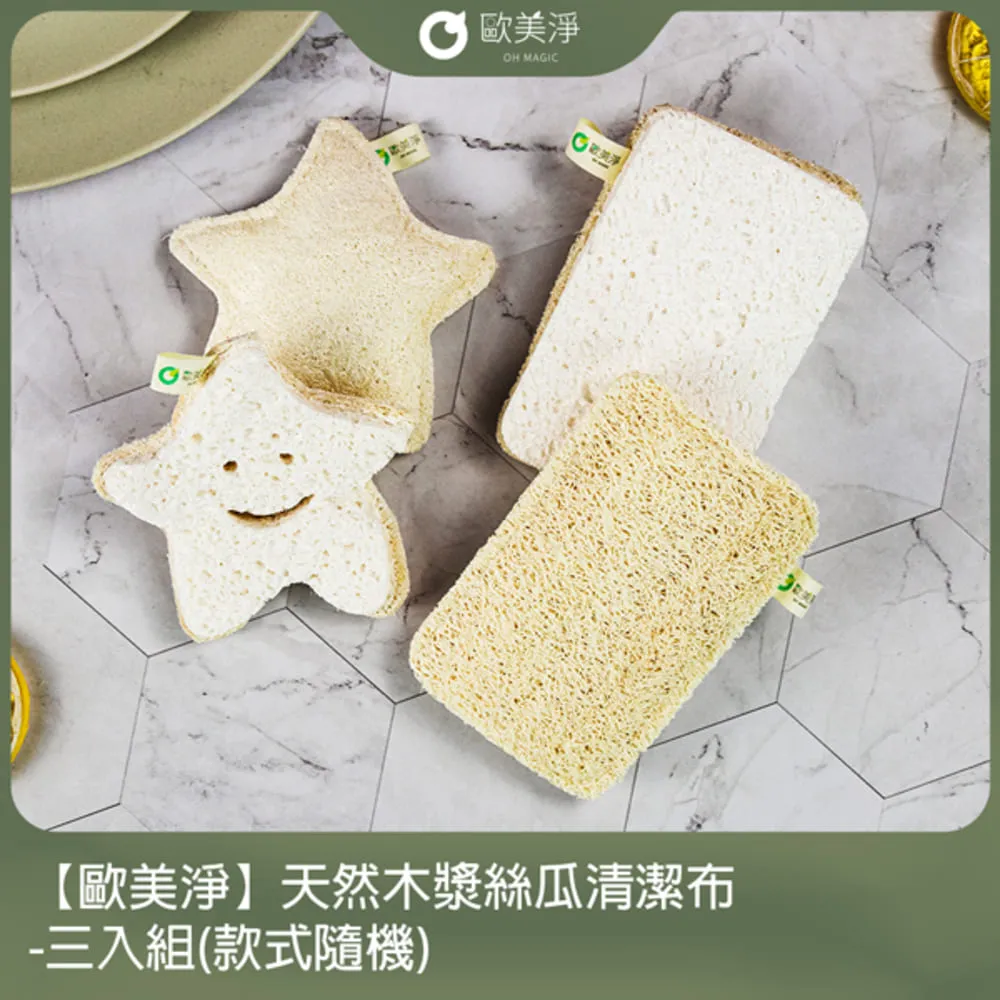 【歐美淨】天然木漿絲瓜清潔菜瓜布(3入) 歷史價格詳細信息