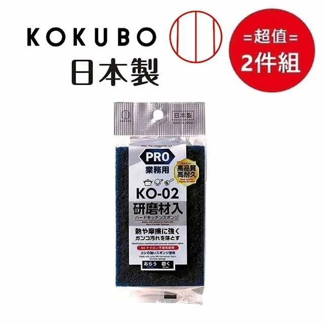 日本【小久保工業所】廚具清潔硬海綿5入  超值2入組 歷史價格詳細信息