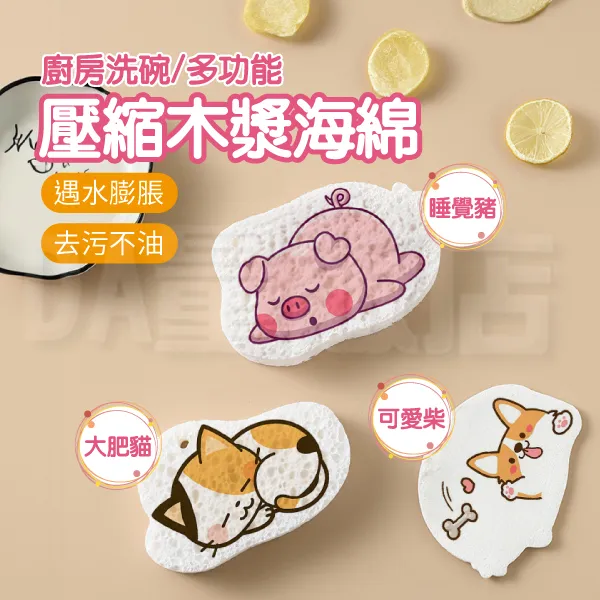 木漿海綿 木漿棉菜瓜布 海綿 洗碗 菜瓜布 洗碗海綿 北歐風木漿棉洗碗布 造型菜瓜布 海綿菜瓜布 【X029】Color me 歷史價格詳細信息